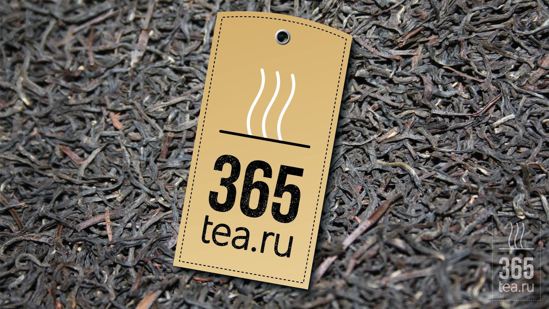 Логотип для 365tea.ru или 365TEA.RU - дизайнер iznutrizmus