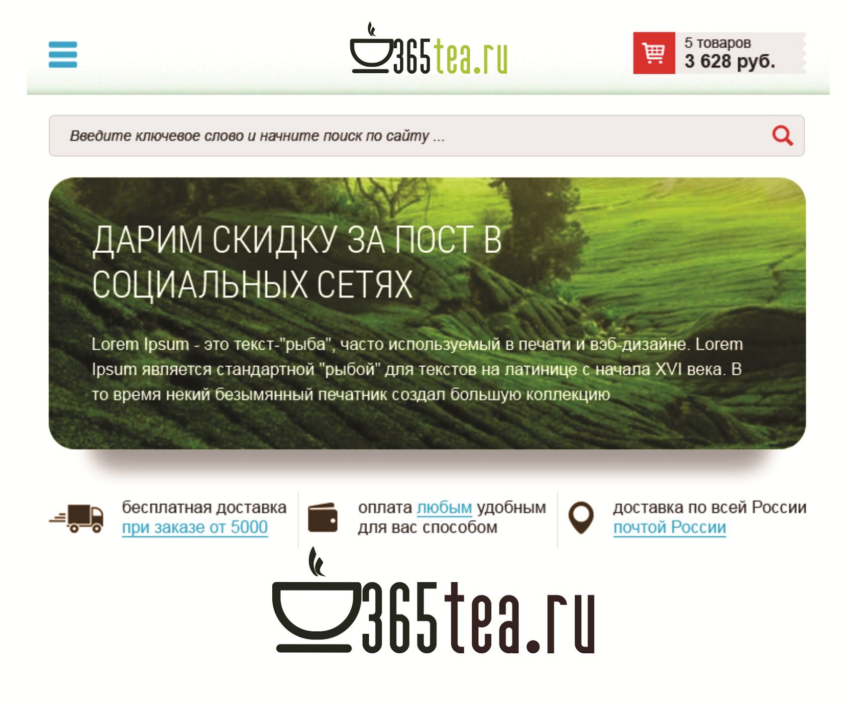 Логотип для 365tea.ru или 365TEA.RU - дизайнер JuliaRin