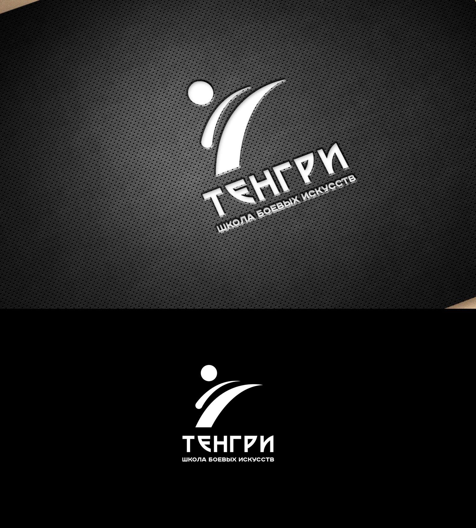 Логотип для Тенгри - дизайнер SmolinDenis