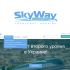 Логотип для SkyWay Transport Ukraine или SWTU - дизайнер Elshan