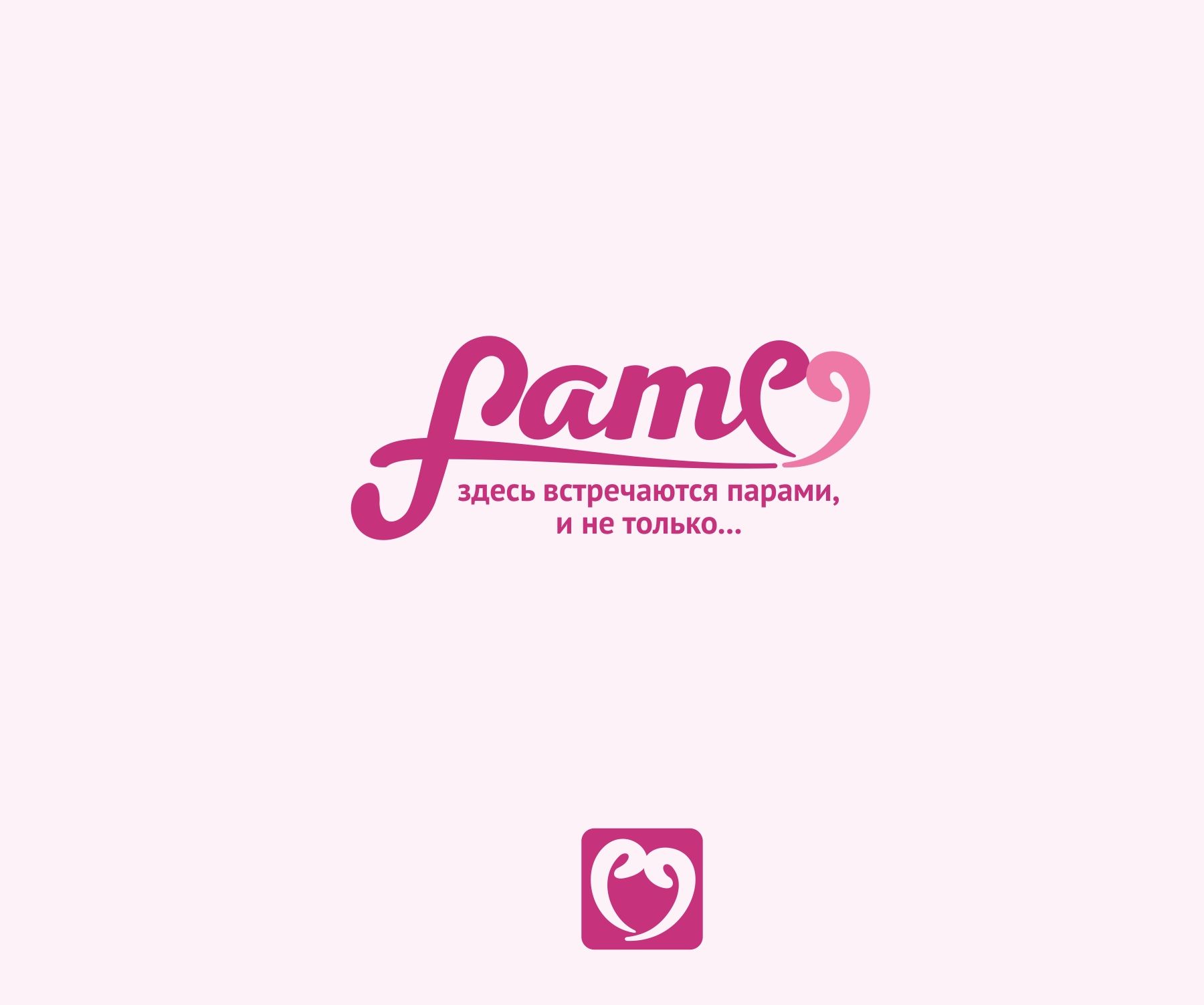 Логотип для Концепт лого для моб. приложения знакомств - дизайнер kras-sky