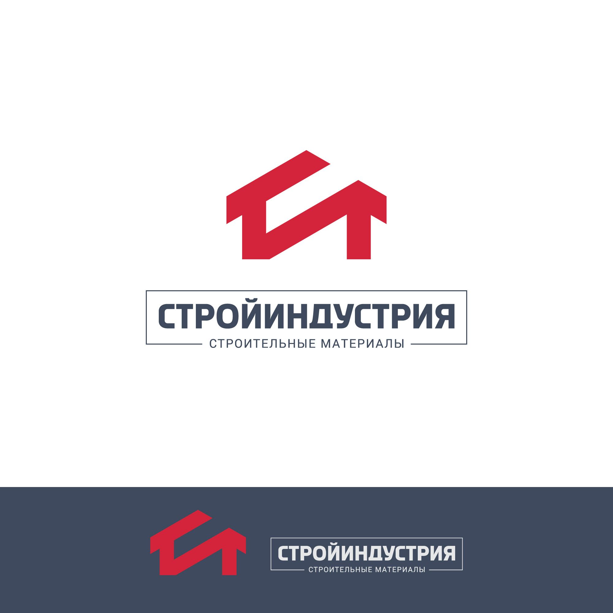 Логотип для Стройиндустрия - дизайнер Alphir