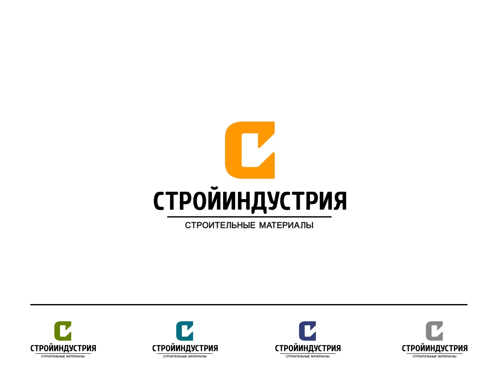 Логотип для Стройиндустрия - дизайнер webgrafika