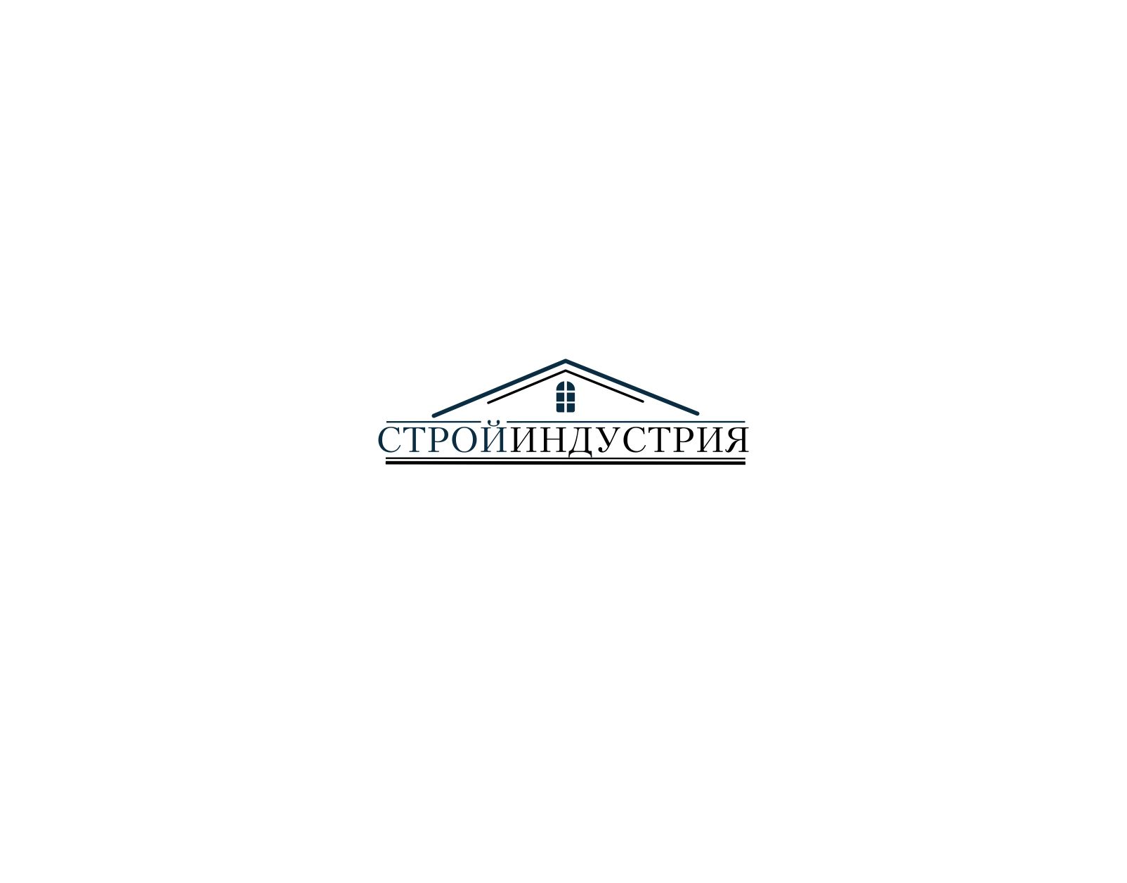 Логотип для Стройиндустрия - дизайнер AShEK