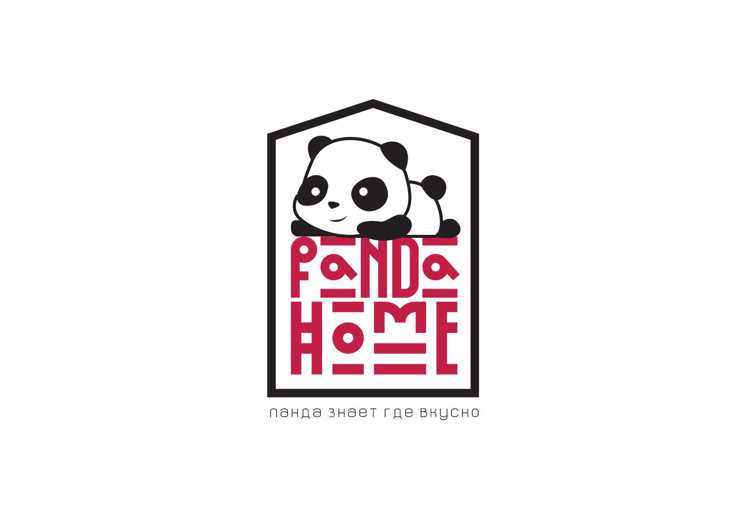 Логотип для Panda Home - дизайнер Geyzerrr