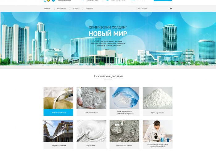 Веб-сайт для Продажа химической продукции - дизайнер Marinna51