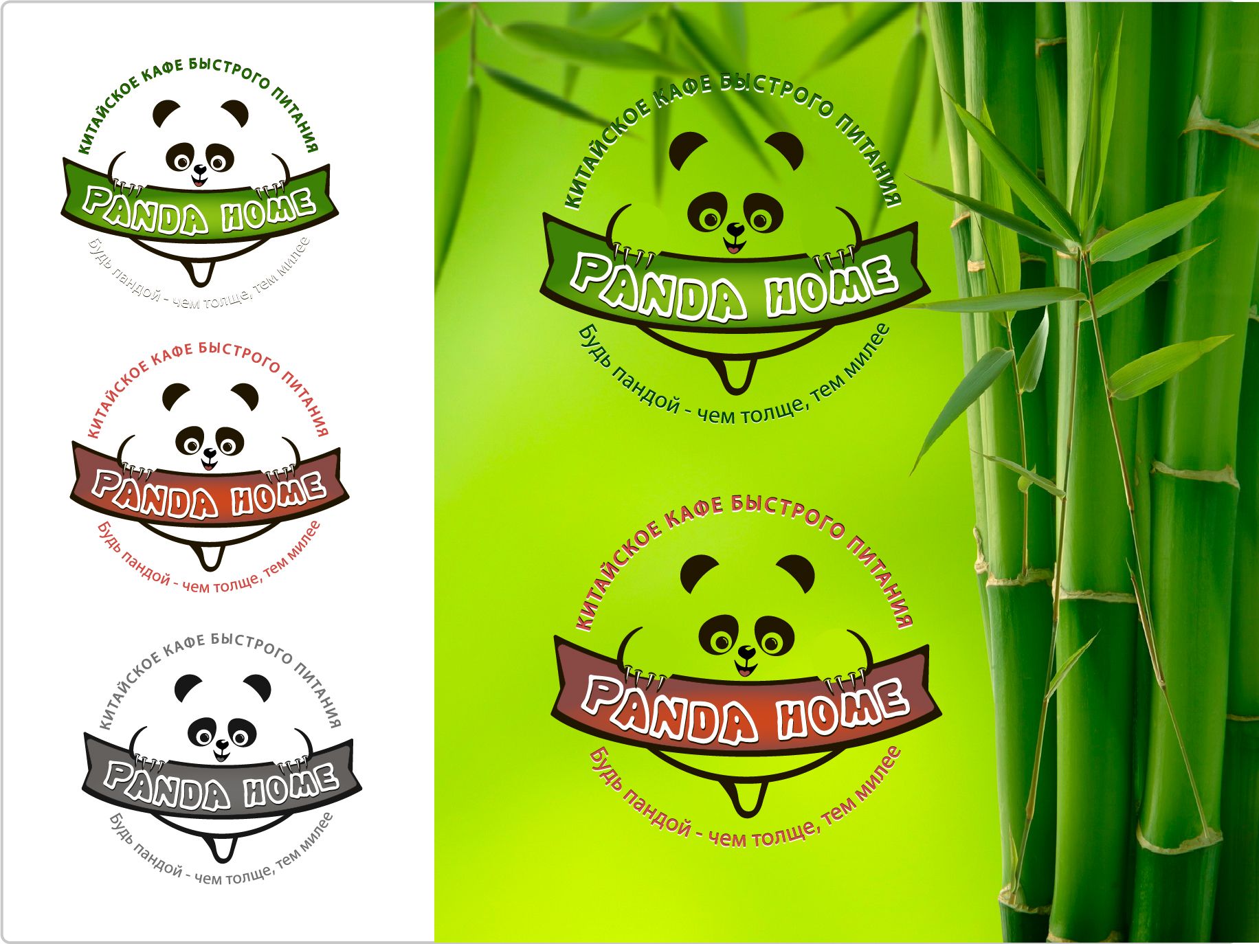 Логотип для Panda Home - дизайнер Toor