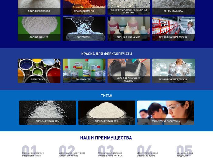 Веб-сайт для Продажа химической продукции - дизайнер fivenullfive
