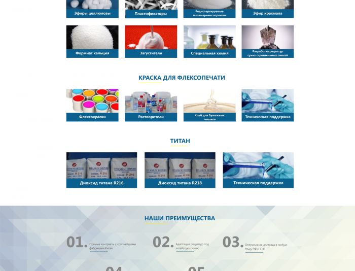 Веб-сайт для Продажа химической продукции - дизайнер annaanatolievna