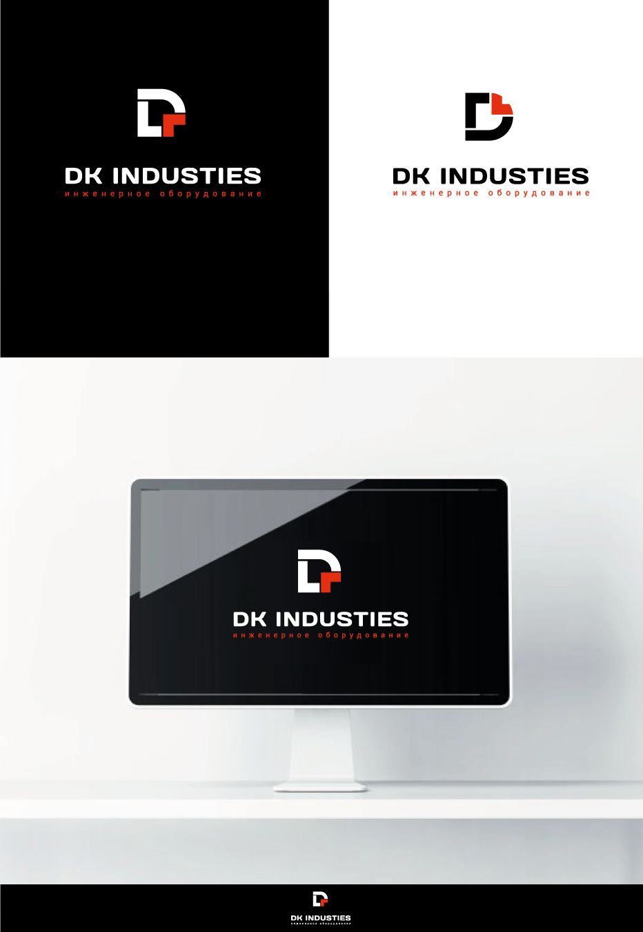 Логотип для DK industies - дизайнер GVV