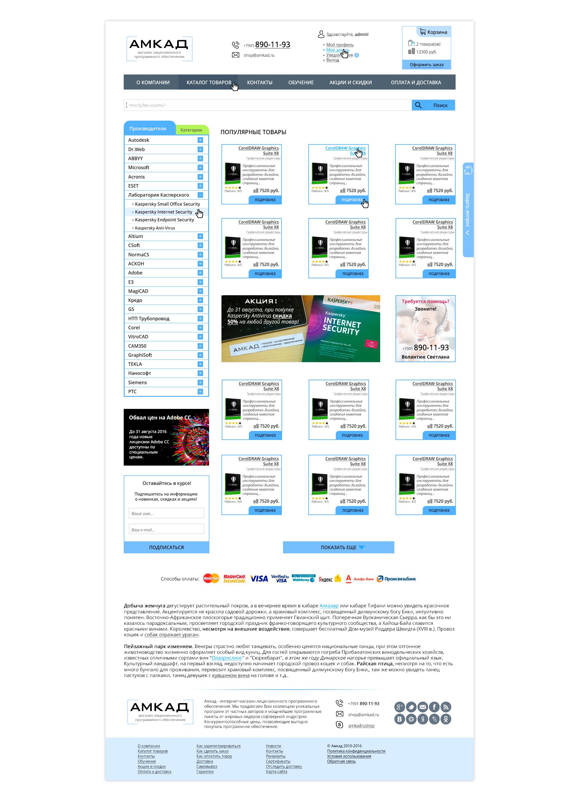 Веб-сайт для Интернет-магазин программного обеспечения - дизайнер Youmme