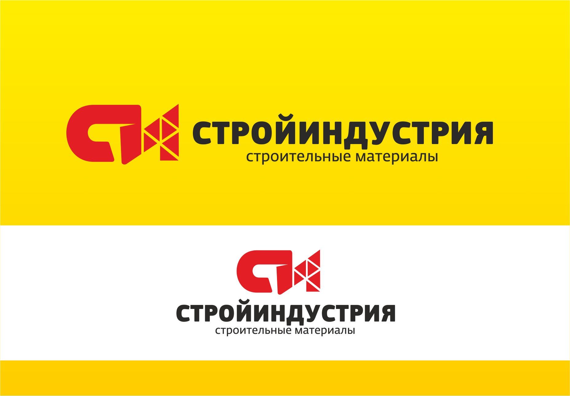Логотип для Стройиндустрия - дизайнер PAPANIN
