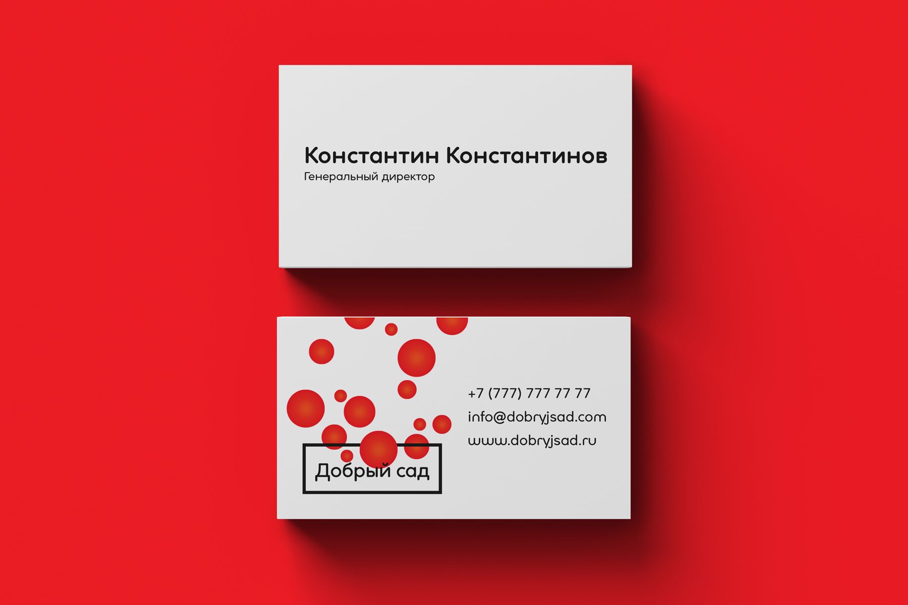 Лого и фирменный стиль для добрый сад - дизайнер ArtGusev