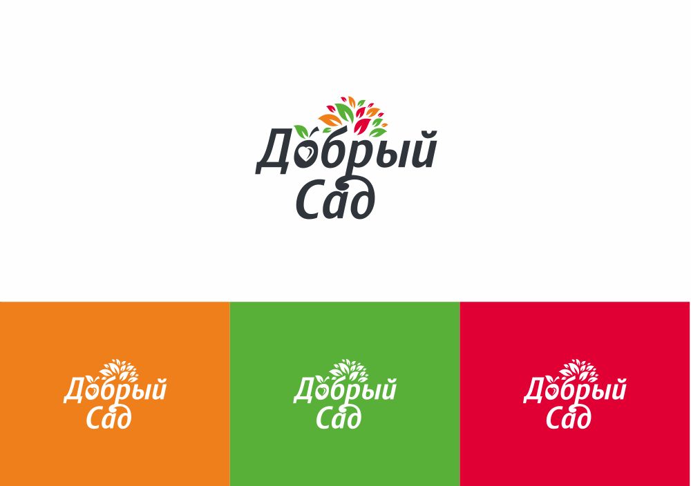 Лого и фирменный стиль для добрый сад - дизайнер zozuca-a