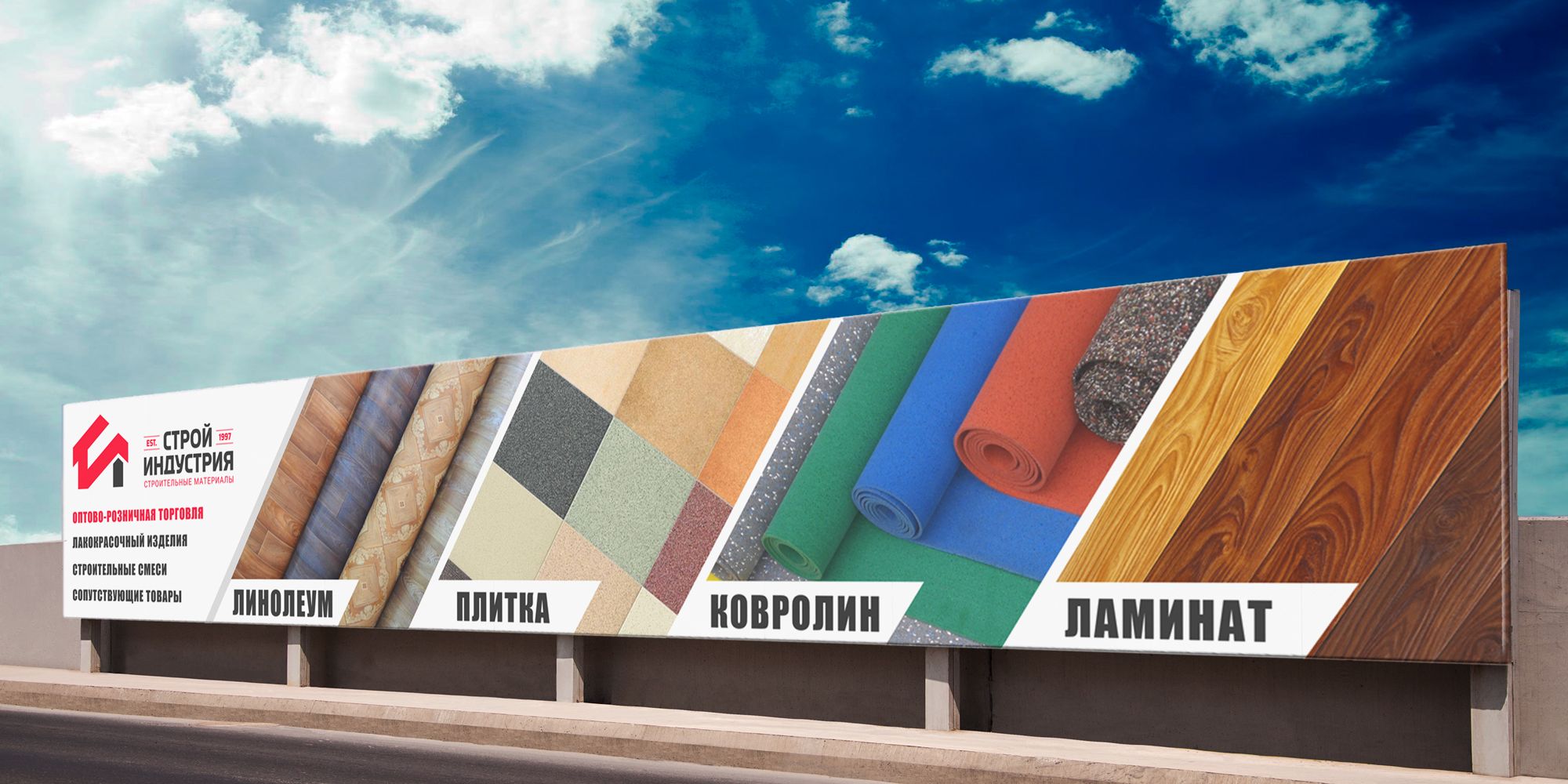 Наружный рекламный баннер для Стройиндустрия - дизайнер Bandito