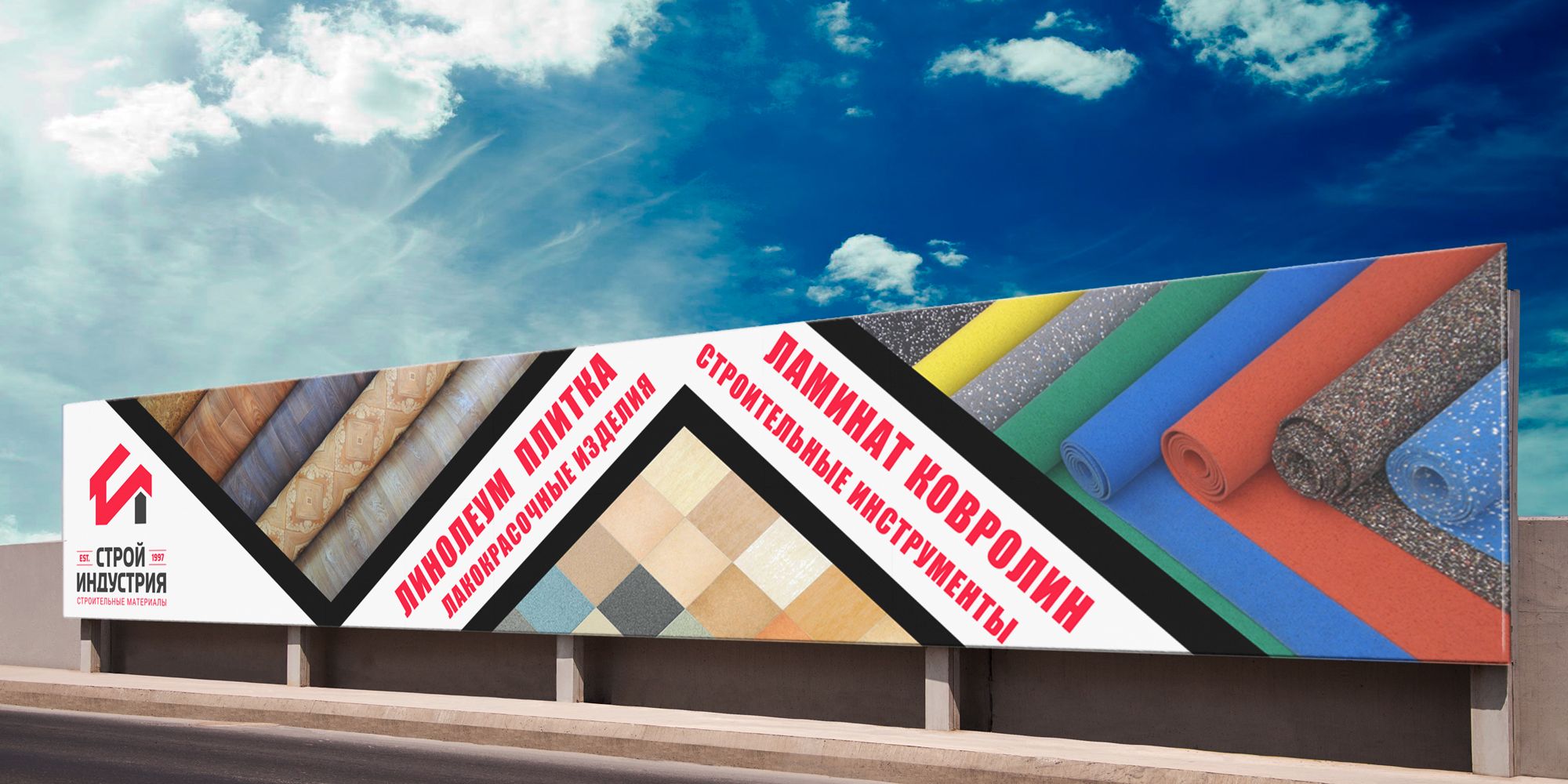 Наружный рекламный баннер для Стройиндустрия - дизайнер Bandito