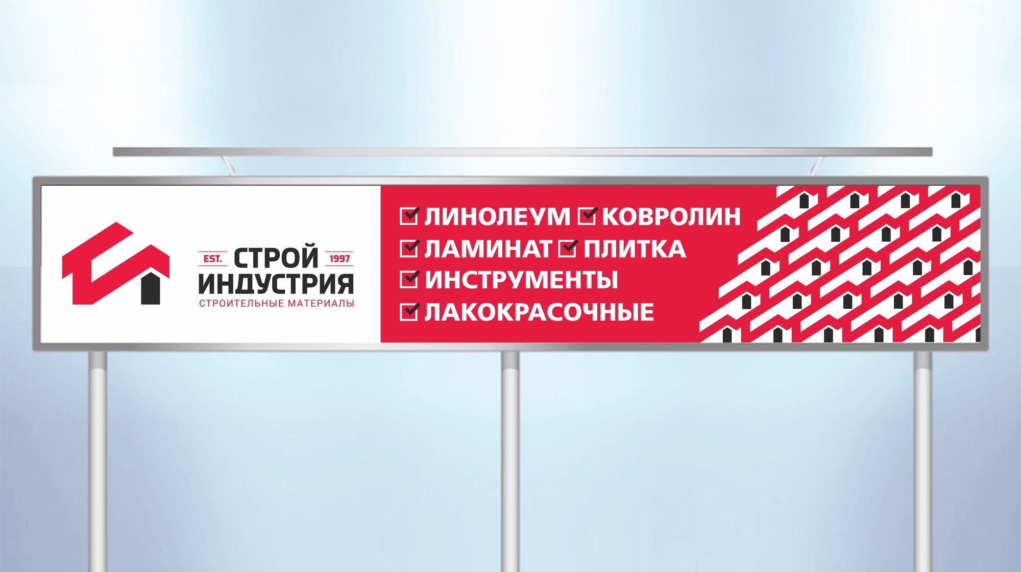 Наружный рекламный баннер для Стройиндустрия - дизайнер Tsvetnaya
