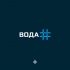 Логотип для ВодаА - дизайнер webgrafika