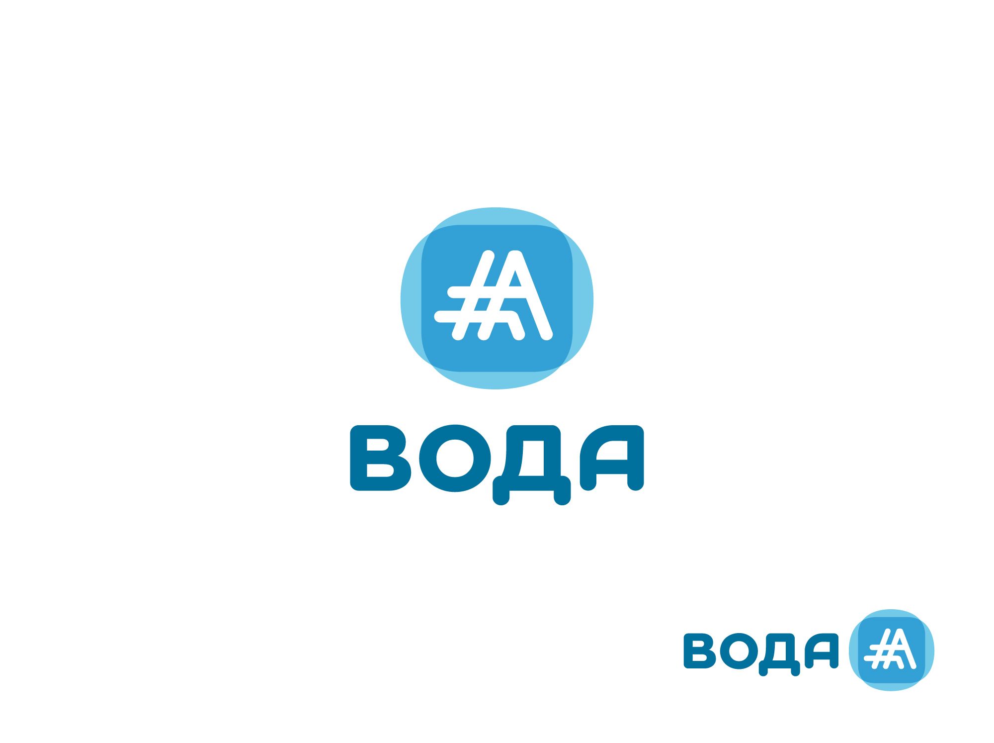 Логотип для ВодаА - дизайнер shamaevserg