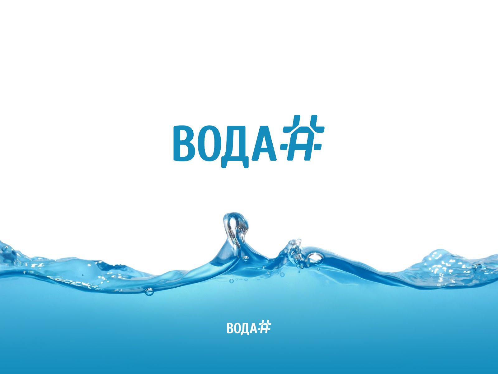 Логотип для ВодаА - дизайнер webgrafika