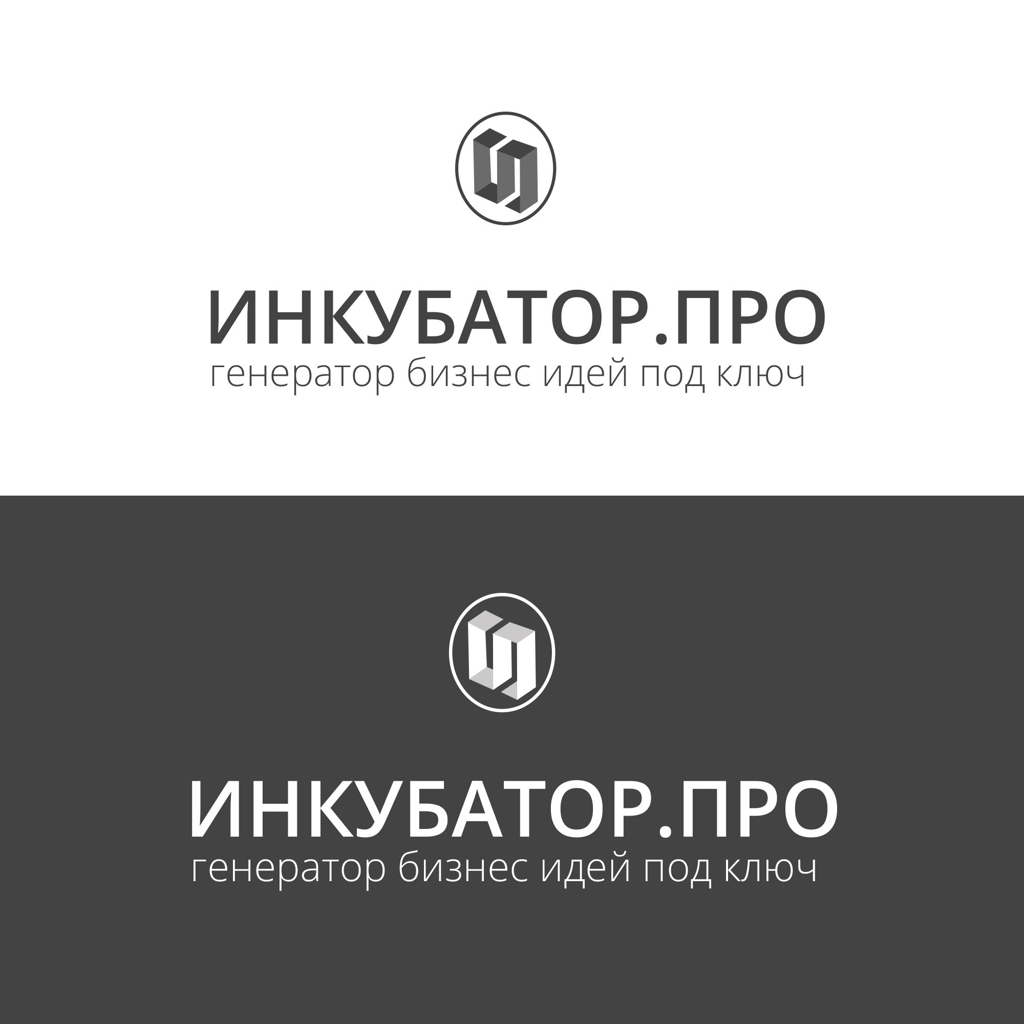Логотип для инкубатор.про - дизайнер Titosha