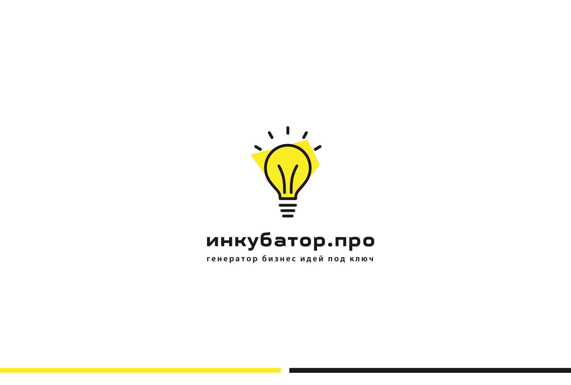 Логотип для инкубатор.про - дизайнер GreenRed