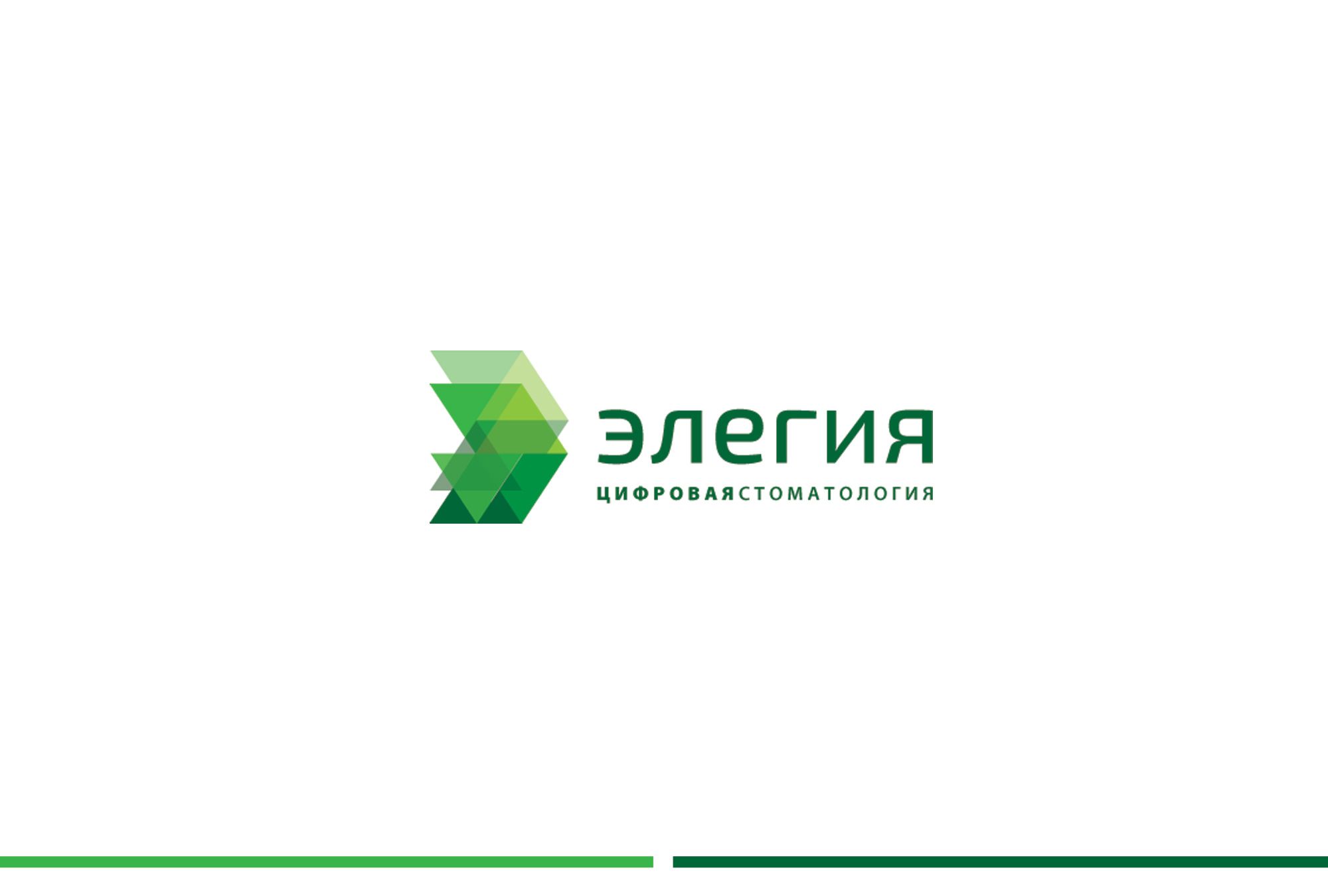 Логотип для Элегия - дизайнер GreenRed