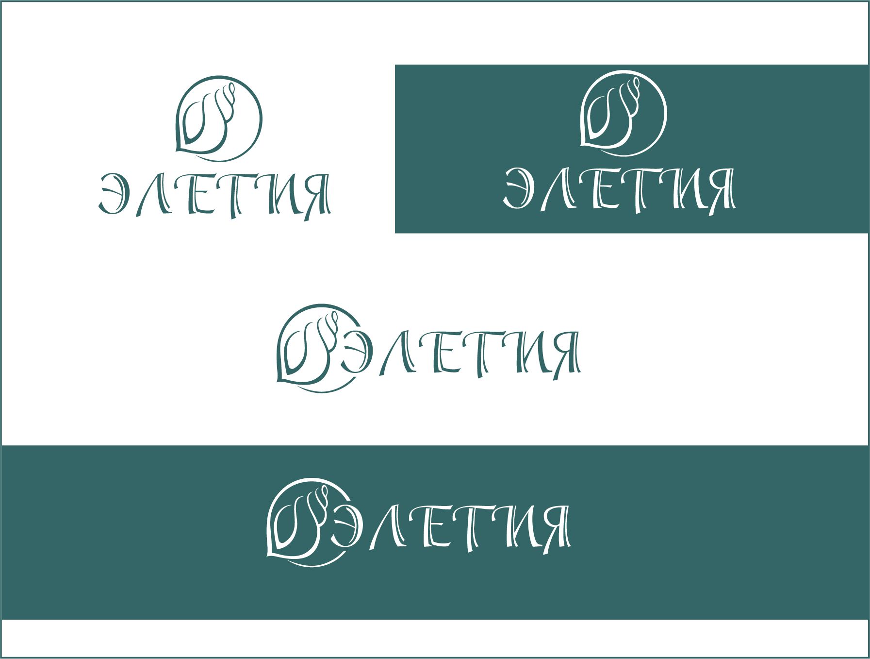 Логотип для Элегия - дизайнер Toor