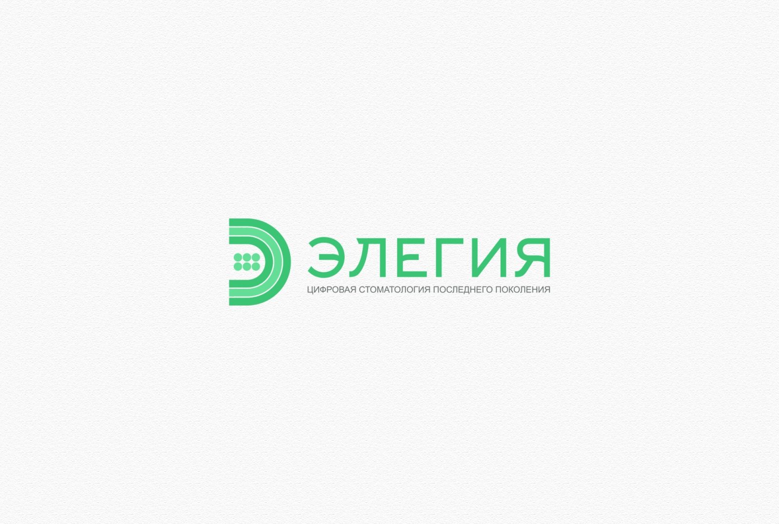 Логотип для Элегия - дизайнер hpya