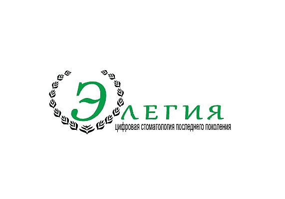 Логотип для Элегия - дизайнер Dariya