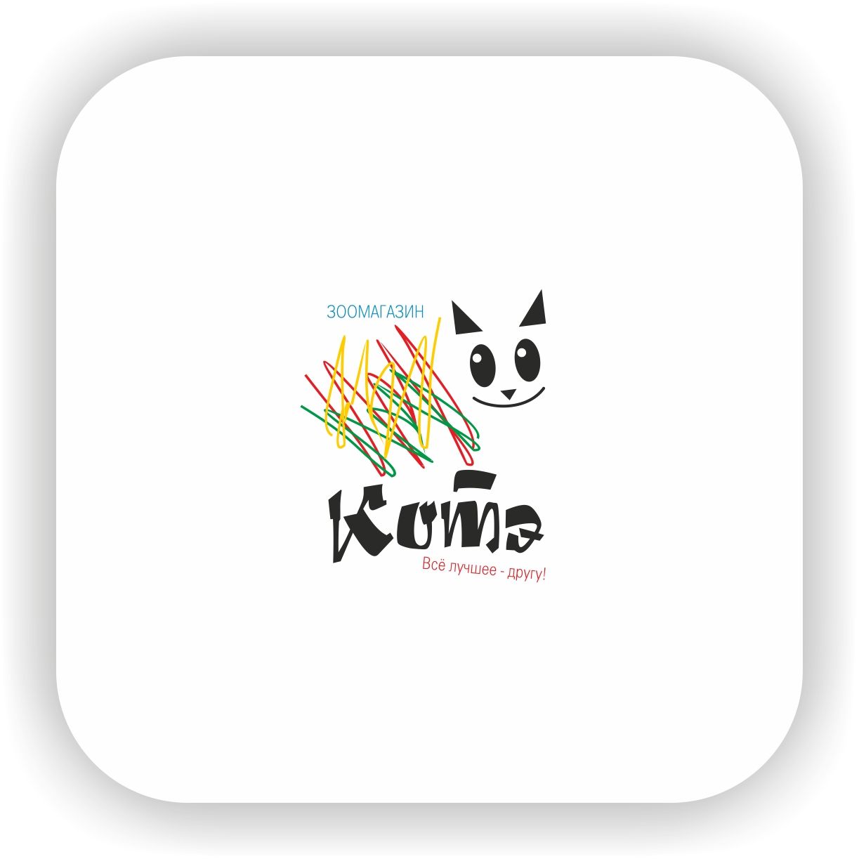 Логотип для Котэ - дизайнер Nikus