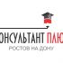 Лого и фирменный стиль для КонсультантПлюс-Ростов-на-Дону - дизайнер WebEkaterinA