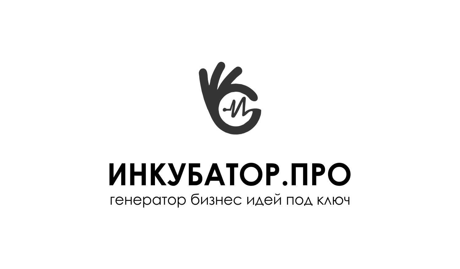 Логотип для инкубатор.про - дизайнер WebEkaterinA