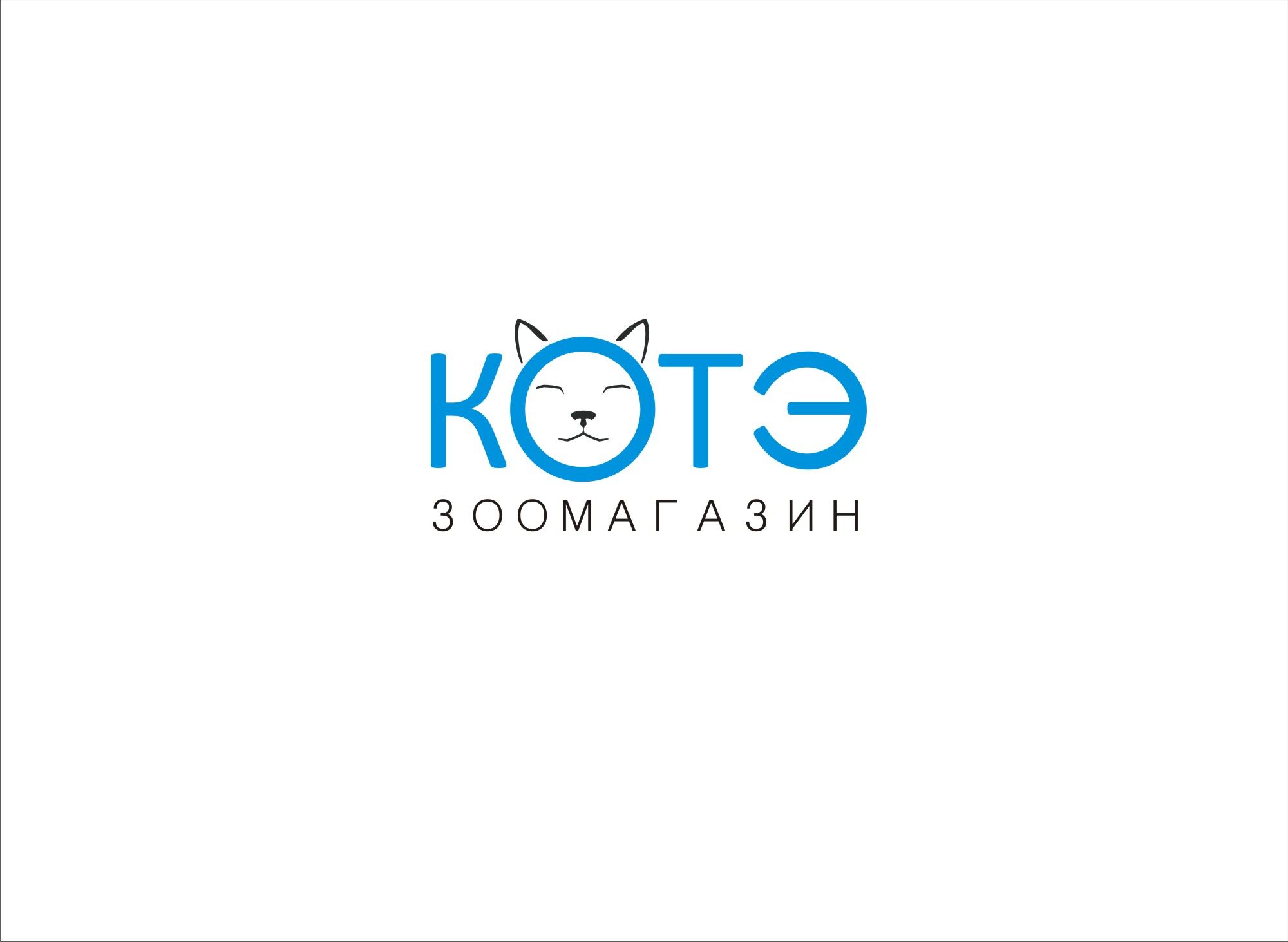 Логотип для Котэ - дизайнер 89638480888