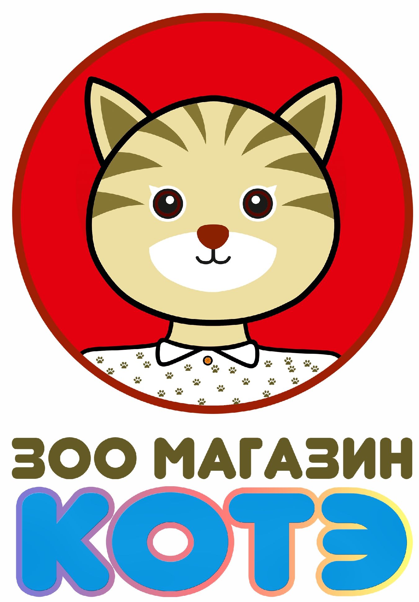 Логотип для Котэ - дизайнер PRCmedia