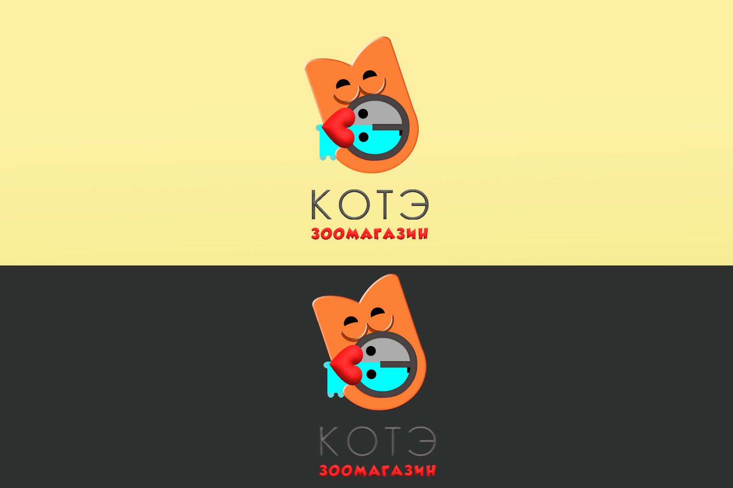 Логотип для Котэ - дизайнер tonja0304