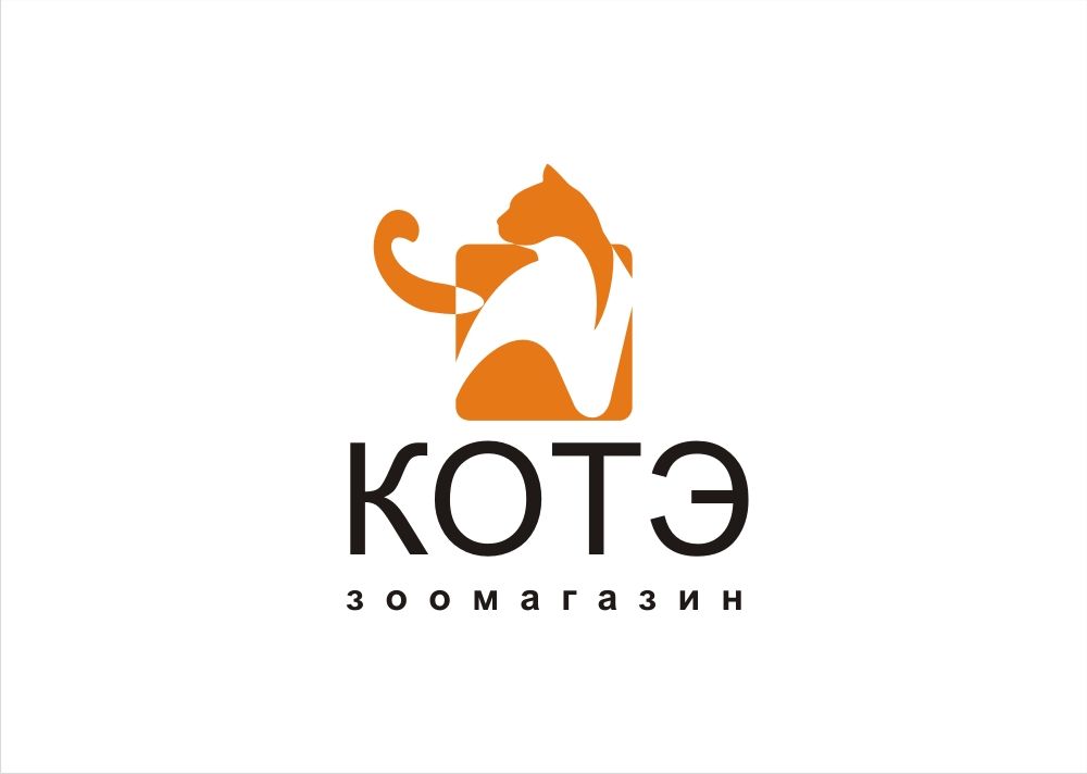 Логотип для Котэ - дизайнер pilotdsn