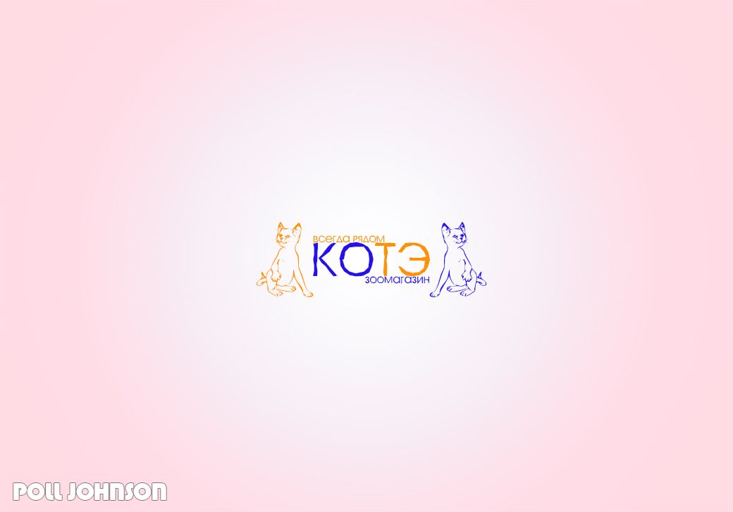 Логотип для Котэ - дизайнер Poll_Johnson