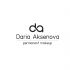 Логотип для Daria Aksenova Permanent makeup - дизайнер exes_19
