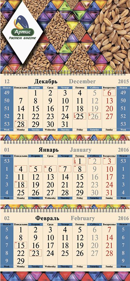 Иллюстрация для 2017 Корпоративные календари трио и домик  - дизайнер Irinka