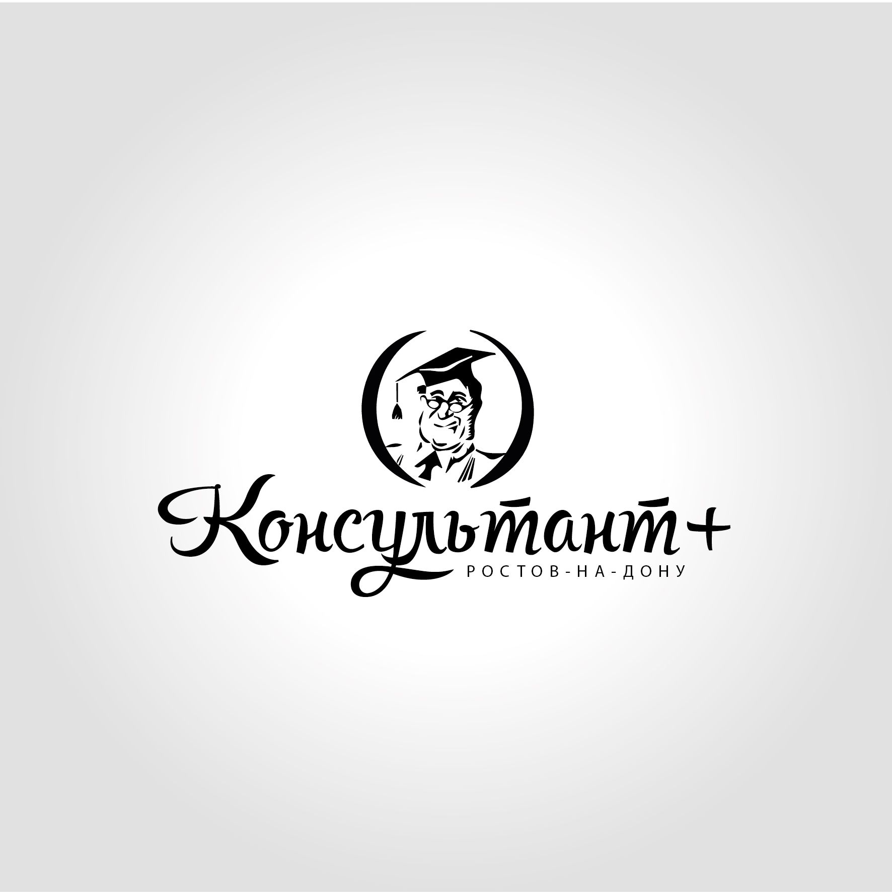 Лого и фирменный стиль для КонсультантПлюс-Ростов-на-Дону - дизайнер Olga_diz