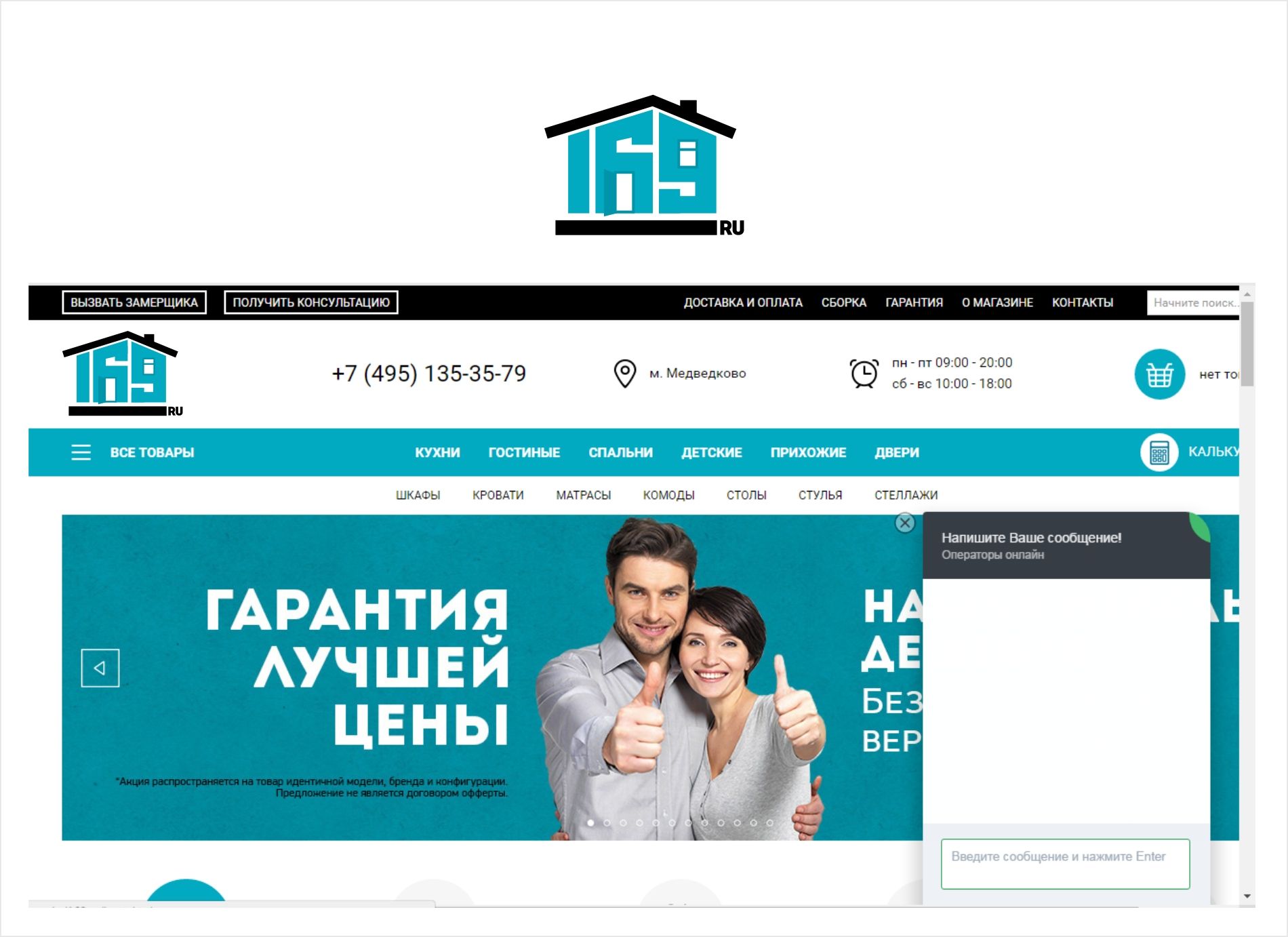 Логотип для Логот для мебельного и дверного сайта 169.ru - дизайнер kras-sky
