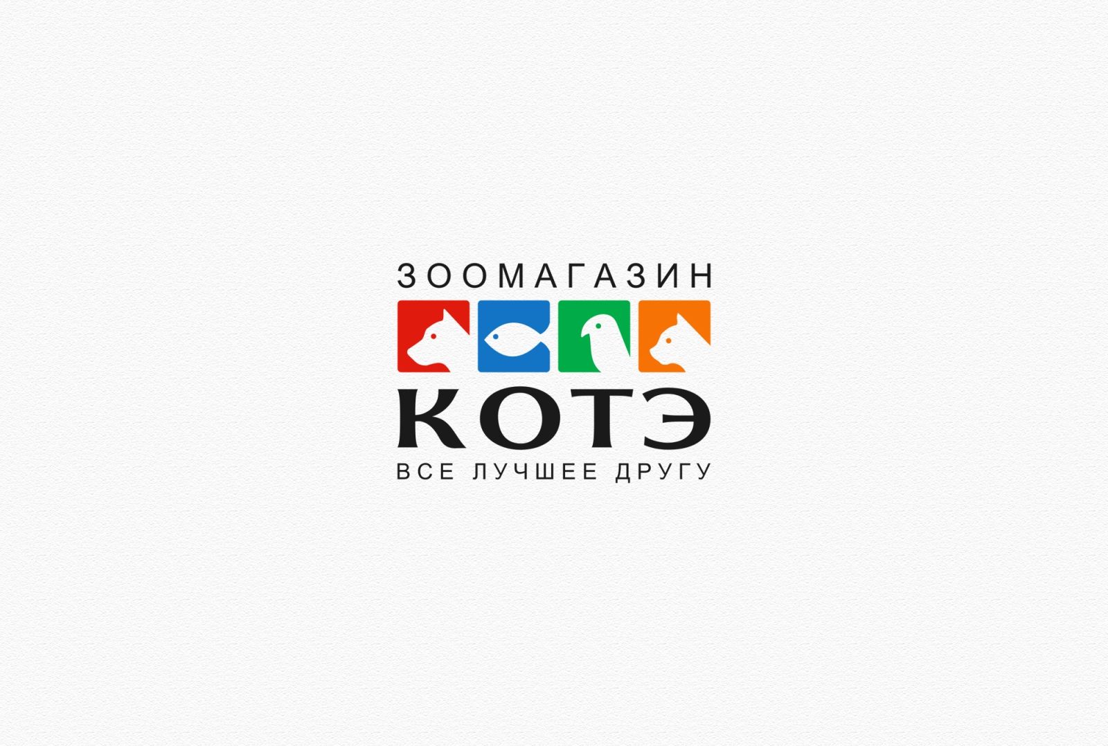 Логотип для Котэ - дизайнер hpya