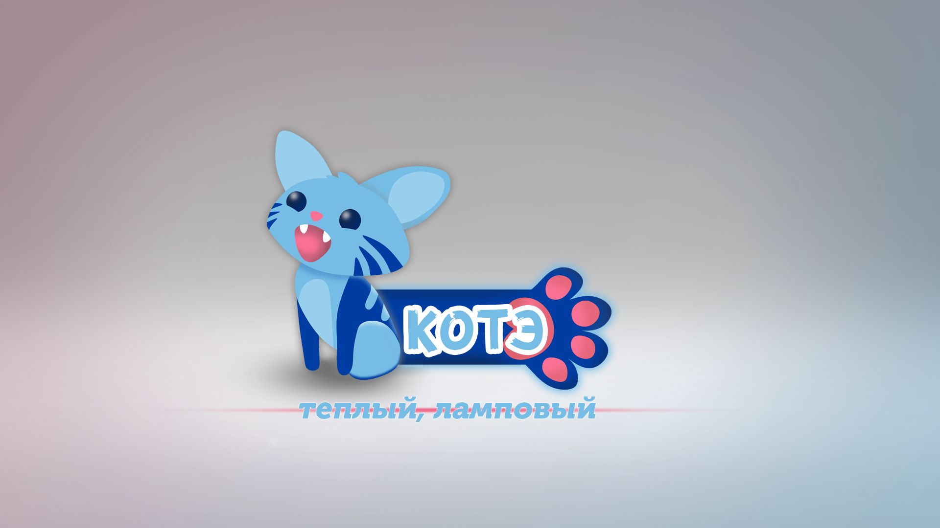 Логотип для Котэ - дизайнер Starostin