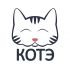 Логотип для Котэ - дизайнер gopotol