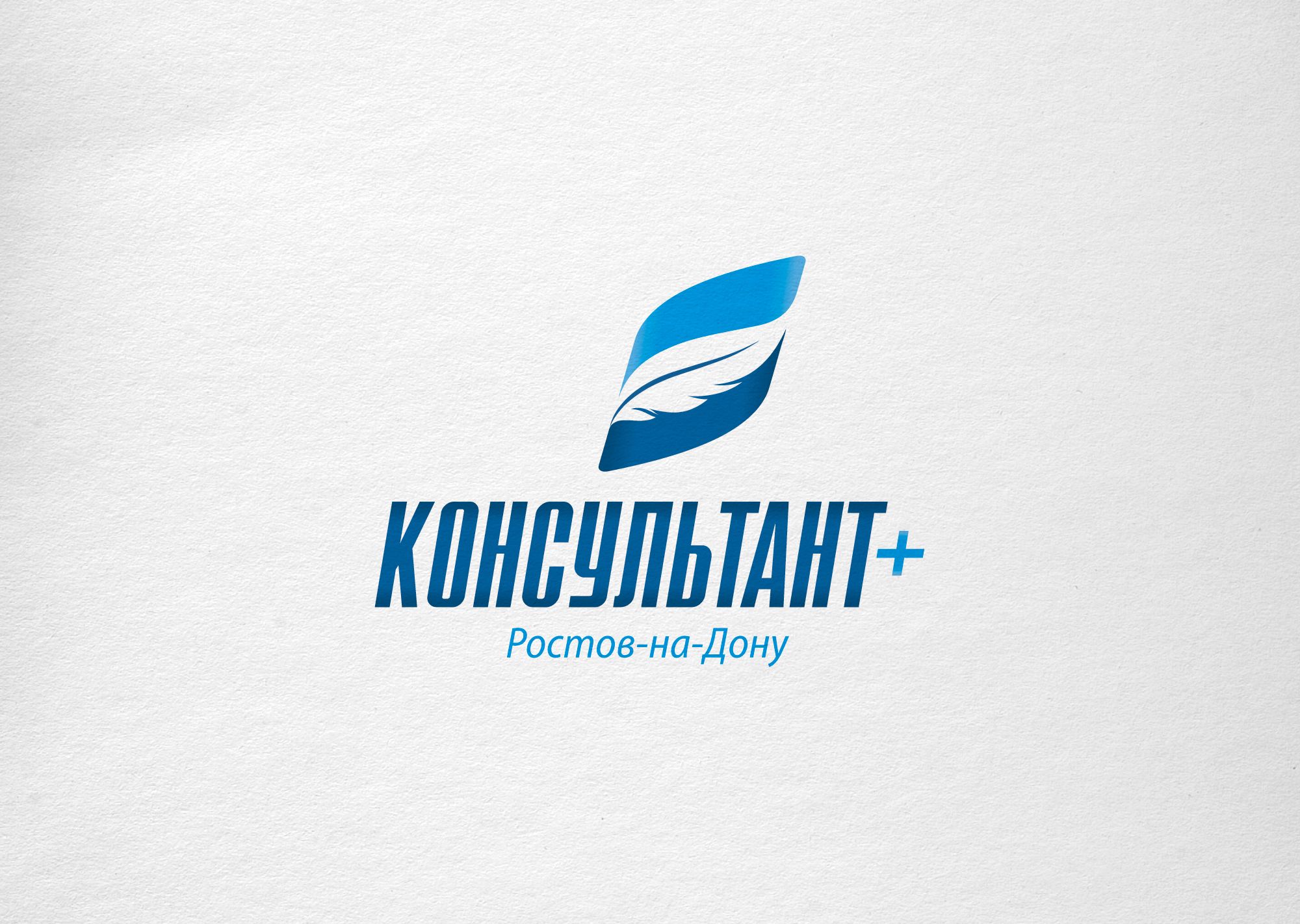 Лого и фирменный стиль для КонсультантПлюс-Ростов-на-Дону - дизайнер NukeD