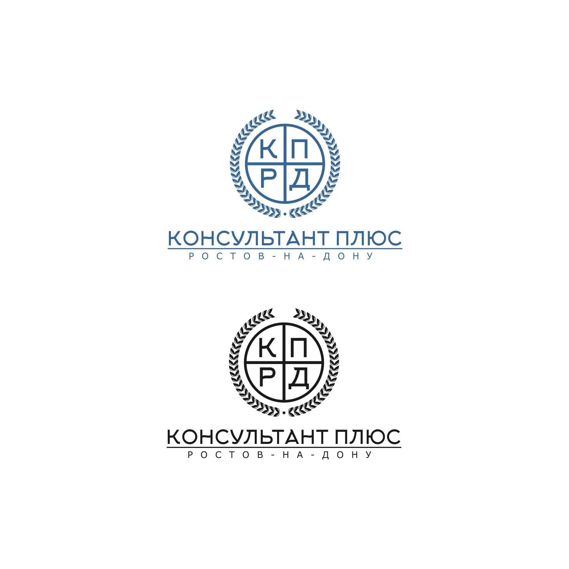 Лого и фирменный стиль для КонсультантПлюс-Ростов-на-Дону - дизайнер serz4868