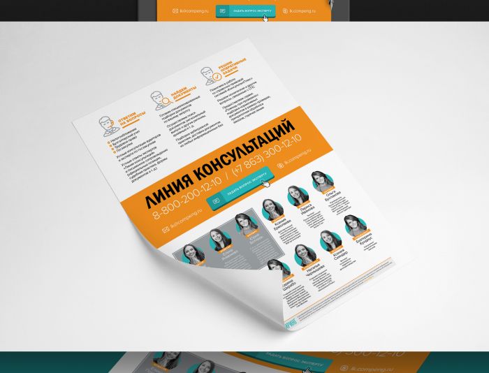 Ремейк/создание листовки по сервису компании - дизайнер chumarkov