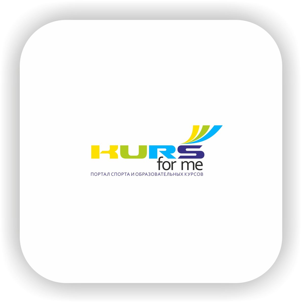 Логотип портала спорт. и образовательных курсов - дизайнер Nikus