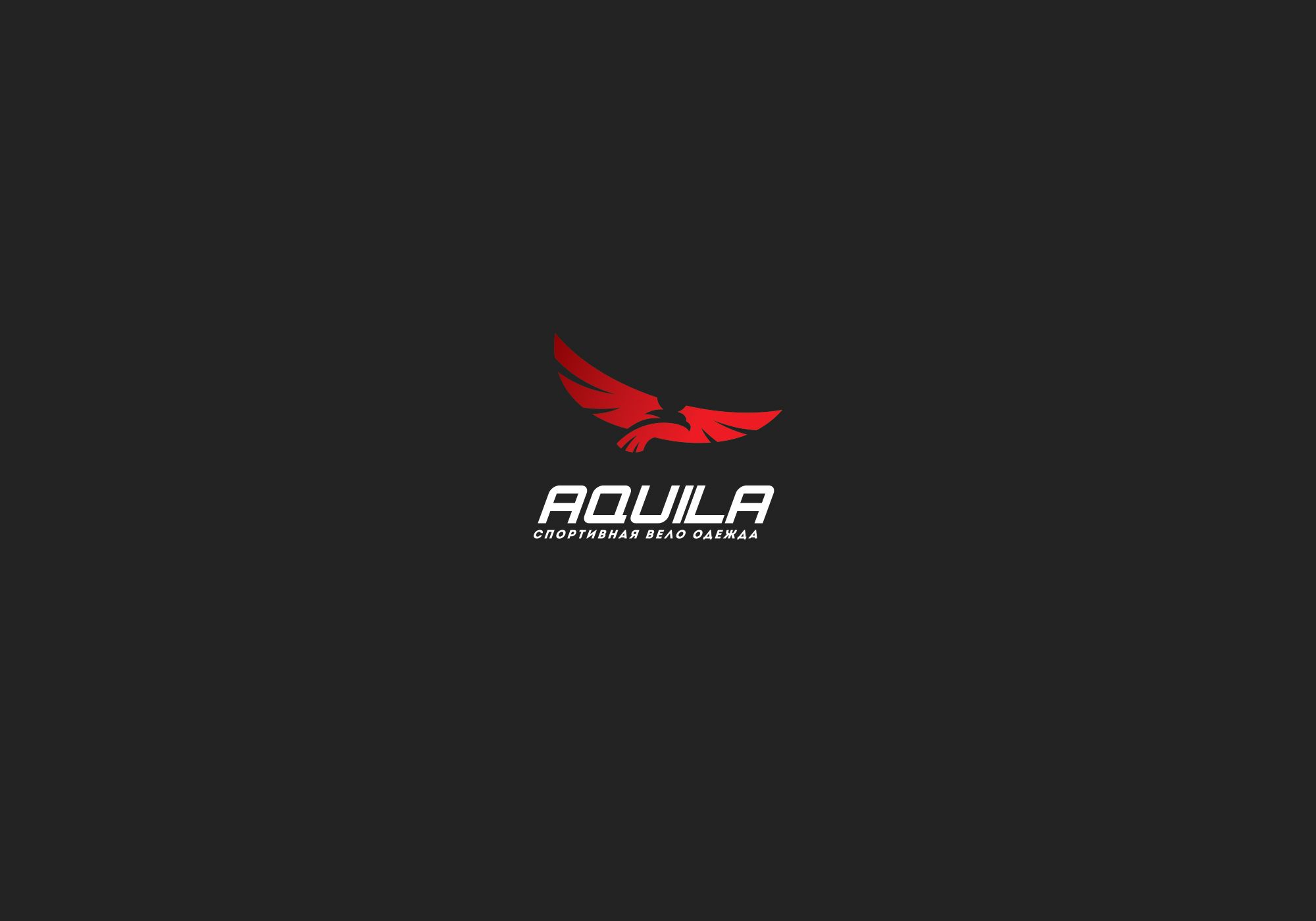 Логотип для Aquila - дизайнер Astar